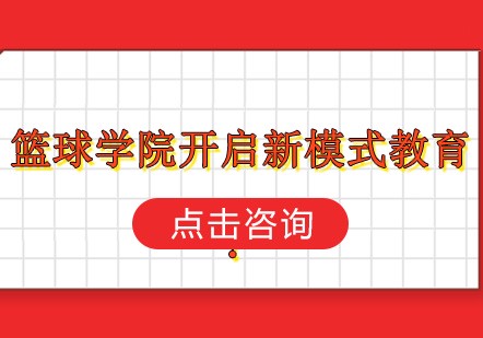 儿童篮球爱好者如何从小培养获奖能力_1